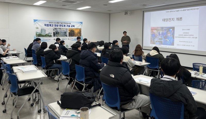 나노기술 인력양성사업 자료사진.(경기도 제공. 재판매 및 DB금지)