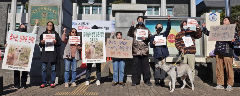 [제주=뉴시스] 오영재 기자 = 꽃사슴 유해동물 중단 및 생명 공존 제주행동이 8일 오후 제주도의회 앞에서 꽃사슴 유해동물 지정 반대 기자회견을 하고 있다. 2025.12.08. oyj4343@newsis.com