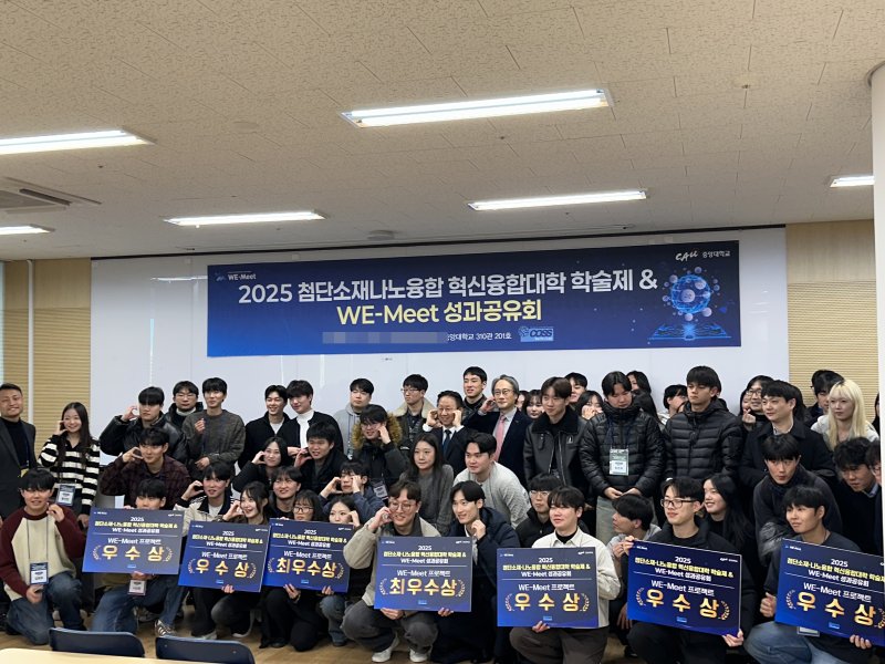 [대전=뉴시스] '첨단소재나노융합 학술제 & WE-Meet 성과공유회' 시상식 기념촬영. (사진=한남대 제공) 2205.12.08. photo@newsis.com *재판매 및 DB 금지