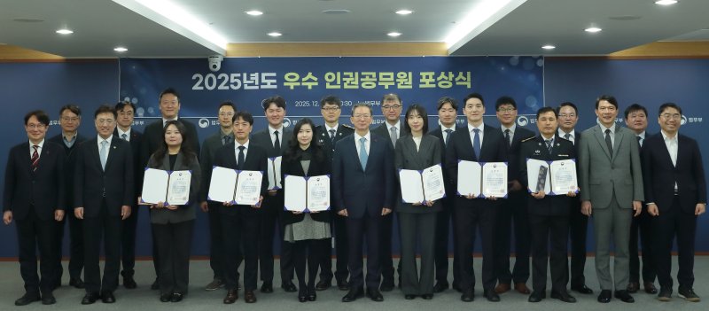 법무부는 '세계 인권의 날'을 맞아 8일 2025년 한 해 동안 인권 보호를 위해 노력한 검사와 수사관 등 공무원 14명에게 법무부 장관 표창을 수여했다.2025.12.8./ⓒ 뉴스1(법무부 제공)