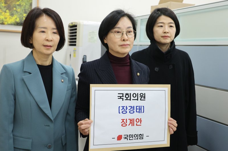 서명옥 국민의힘 중앙여성위원장이 8일 서울 여의도 국회 의안과에 장경태 더불어민주당 의원에 대한 징계안을 제출하고 있다. 2025.12.8/뉴스1 ⓒ News1 신웅수 기자