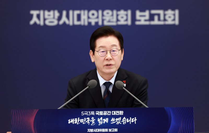 [서울=뉴시스] 고범준 기자 = 이재명 대통령이 8일 서울 용산 대통령실 청사에서 열린 지방시대위원회 보고회에서 발언하고 있다. 2025.12.08. bjko@newsis.com