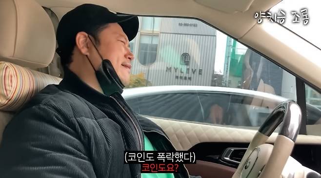 [서울=뉴시스] 헬스트레이너 겸 방송인 양치승이 주식과 코인 등 투자로 손해를 봤다고 고백했다. 2025.12.08. (사진 = 유튜브 채널 '양치승의 막튜브' 캡처) photo@newsis.com *재판매 및 DB 금지