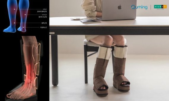 현대큐밍, '쉐이퍼 마사지부츠' 출시… 하체 부담 부위별 맞춤 관리 솔루션 제공