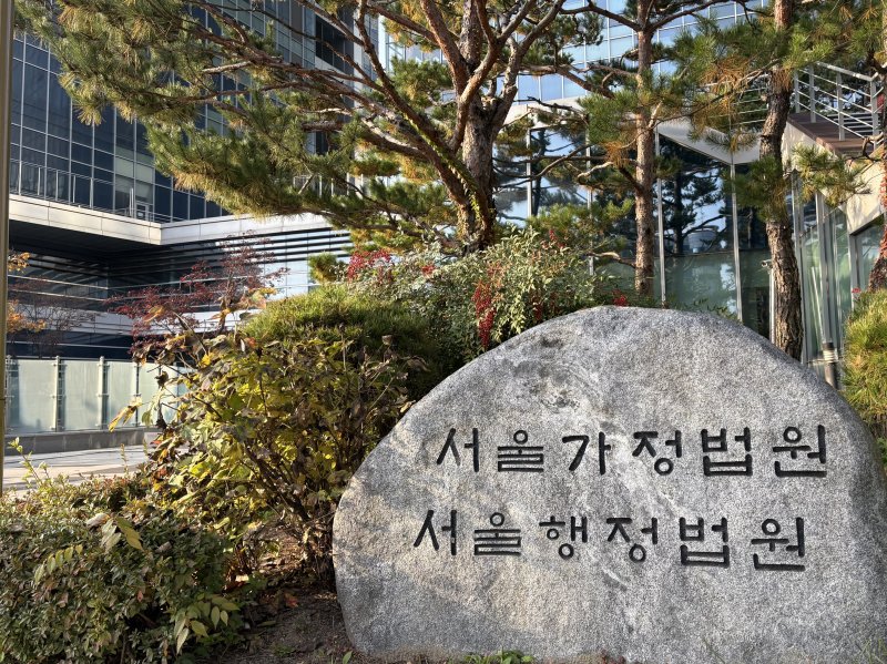 [서울=뉴시스] 한이재 기자 = 9일 오전 서울 서초구에 있는 서울가정법원이 보이고 있다. 2025.11.09. nowone@newsis.com