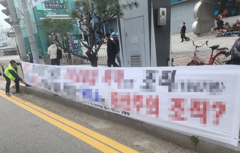 [광주=뉴시스] 광주 광산구 광고물관리팀 직원들이 혐오 표현이 담긴 불법 현수막을 철거하고 있다. (사진 = 광주 광산구 제공) 2025.11.27. photo@newsis.com *재판매 및 DB 금지
