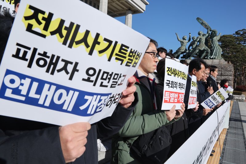 전세사기·깡통전세 피해자 전국대책위원회 회원들이 4일 서울 여의도 국회 본청 앞 계단에서 전세사기특별법 개정안 연내 처리 촉구 기자회견을 하고 있다. 2025.12.4/뉴스1 ⓒ News1 신웅수 기자