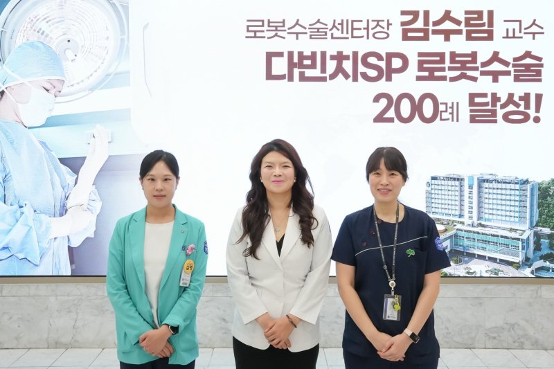 [인천=뉴시스] 김수림 국제성모병원 로봇수술센터장(가운데)이 다빈치SP 로봇수술 200례를 달성해 기념 촬영하고 있다. (사진=국제성모병원 제공) 2025.12.08. photo@newsis.com