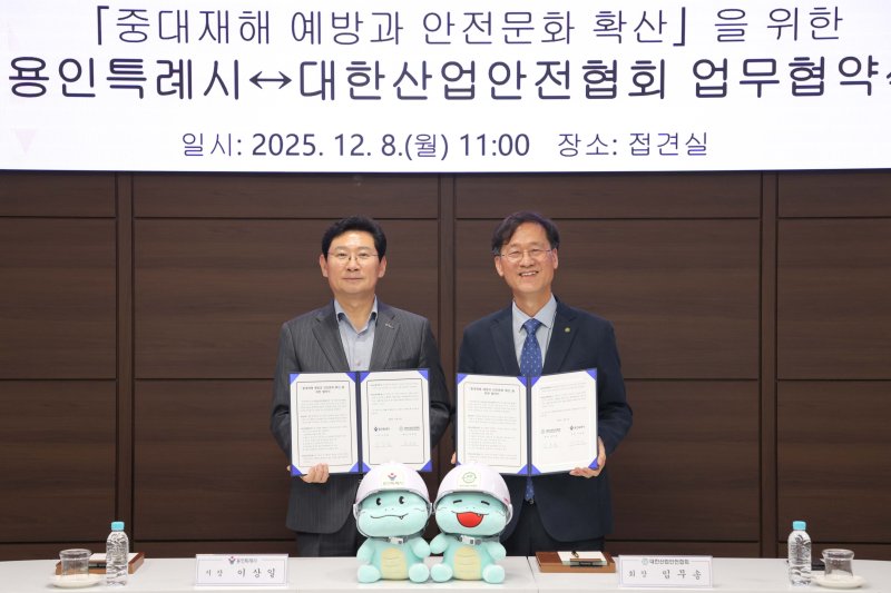 이상일 시장(왼쪽)과 임무송 대한산업안전협회 회장이 8일 용인시청 접견실에서 업무협약‘을 맺은 뒤 기념촬영을 하고 있다.(용인시 제공)