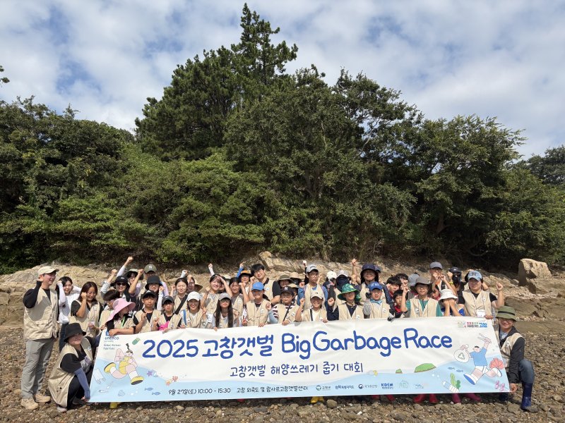 전북 고창군 갯벌 홍보사업 주요 프로그램 중 하나인 '고창갯벌 해양쓰레기 줍기 대회' 현장 모습.(고창군 제공. 재판매 및 DB금지)2025.12.8/뉴스1