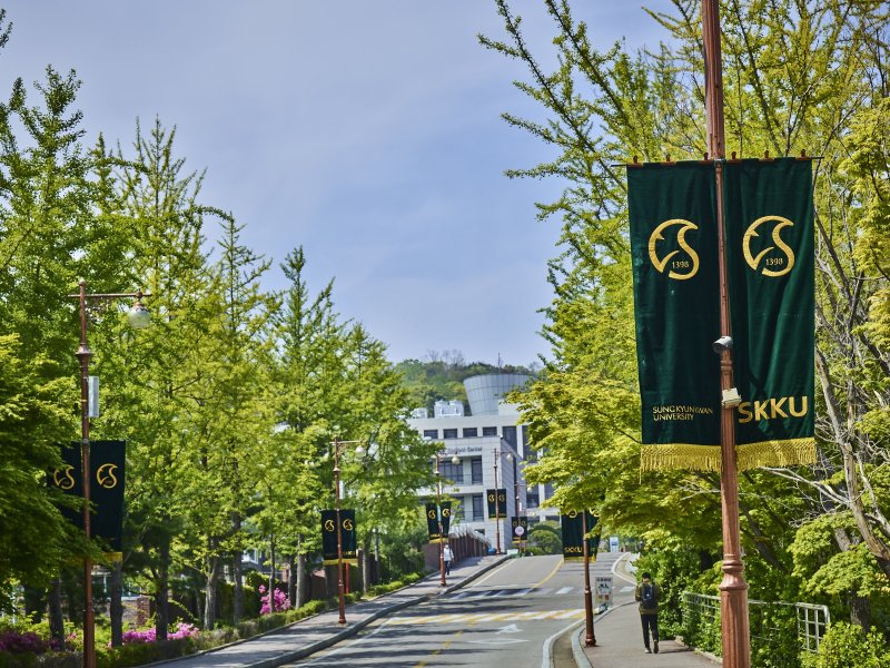 성균관대 전경.(성균관대 제공) ⓒ News1 장성희 기자