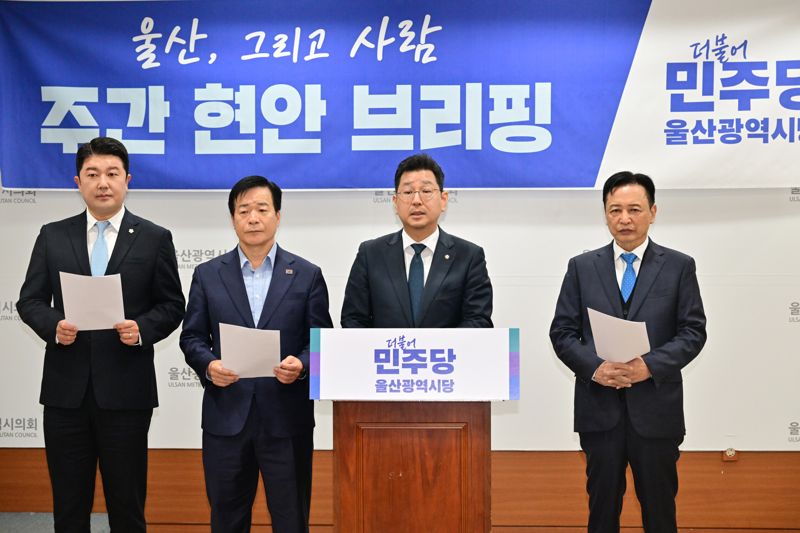 김태선 의원이 8일 더불어민주당 울산시당 현안브리핑을 통해 고용노동부 울산 동부지청 신설 확정 소식을 전하고 있다. 동부지청은 내년 상반기 개청이 예상된다. 더불어민주당 울산시당 제공