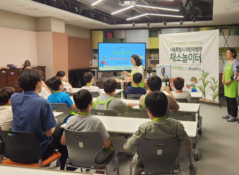 휴롬이 서울특별시 어린이병원 내 채소놀이터에서 행사를 진행하고 있다. 휴롬 제공