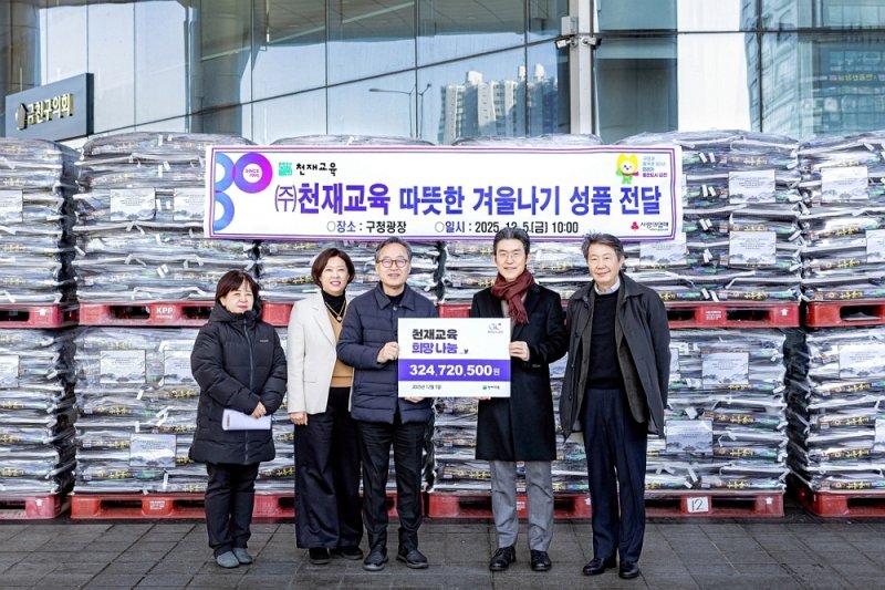 천재교육이 지난 5일 서울 금천구청에 '천재교육 이웃사랑 희망 나눔' 물품을 전달했다고 8일 밝혔다. 사진은 유성훈 금천구청장(왼쪽에서 세 번째), 최정민 천재교육 회장(왼쪽에서 네 번째)을 비롯한 임직원들.(천재교육 제공)