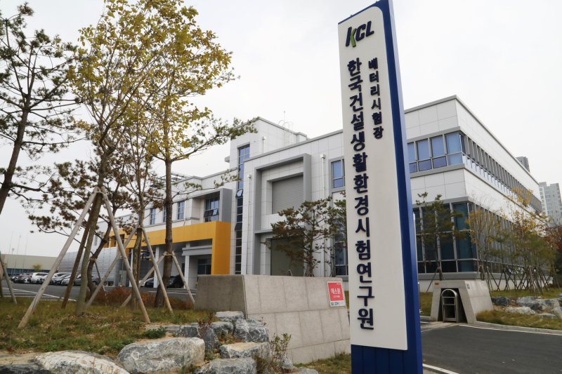 [세종=뉴시스]KCL이 구동축전지 안전성능시험 시험기관으로 공식 지정됐다.(사진=KCL 제공) *재판매 및 DB 금지