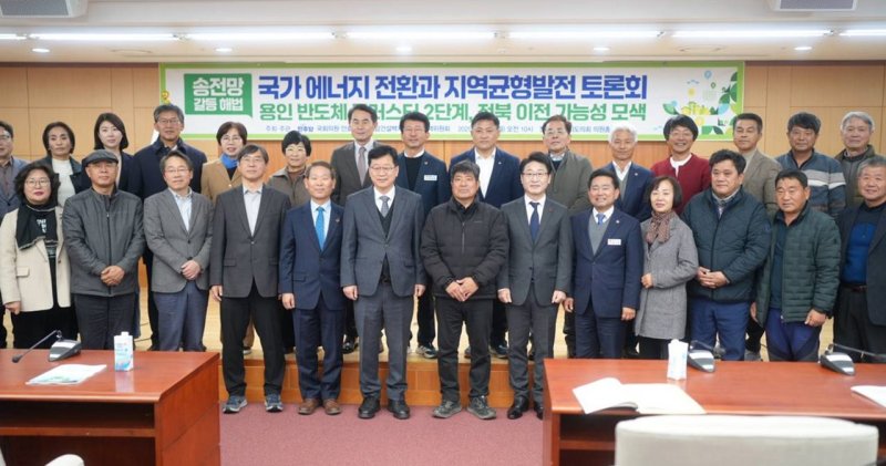 [전주=뉴시스] 8일 전북특별자치도의회에서 개최한 송전망 갈등 해법을 모색하는 정책토론회 참석자들이 기념촬영을 하고 있다. (사진= 안호영 의원실 제공) 2025.12.08 *재판매 및 DB 금지