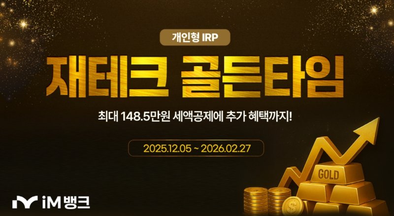 iM뱅크 제공.(재판매 및 DB 금지)