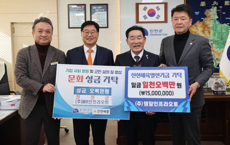 충북 진천 ㈜엠알인프라오토가 8일 진천군청을 찾아 지역 체육과 문화 발전을 위해 체육 기금 1500만 원, 문화 성금 500만 원 총 2000만 원을 기탁했다.(진천군 제공, 재판매 및 DB금지)/뉴스1