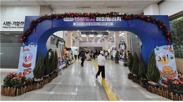 8일 부산시청 들락날락과 1층 로비에서 열린 '15분도시 해피빌리지' 행사 모습. 부산시 제공