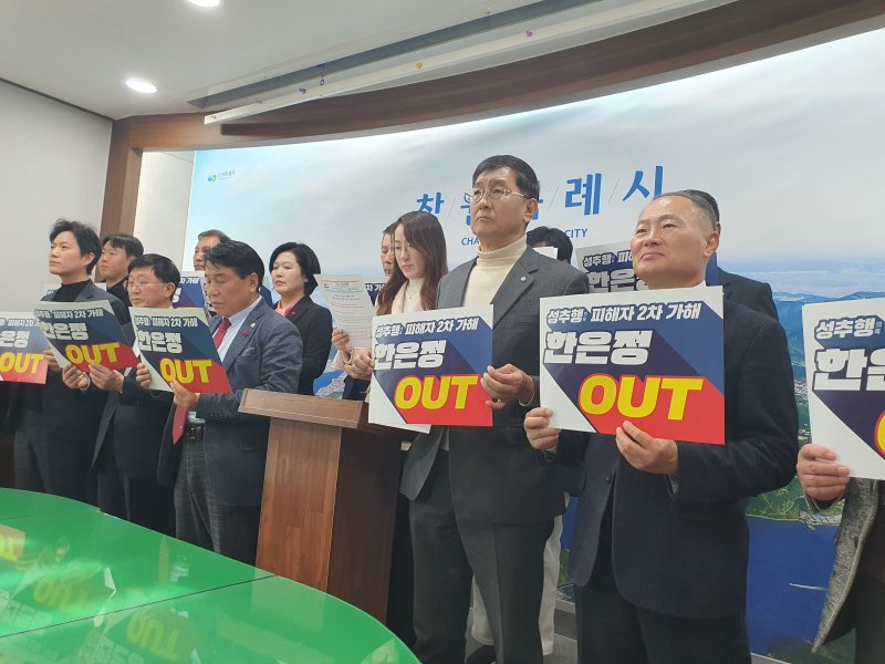 [창원=뉴시스] 강경국 기자 = 국민의힘 경남 창원시의원단이 8일 시청 프레스센터에서 성추행 의혹 피해자 2차 가해 논란을 빚고 있는 더불어민주당 한은정 창원시의원의 예결위원장 사퇴를 촉구하는 기자회견을 갖고 있다. 2025.12.08. kgkang@newsis.com