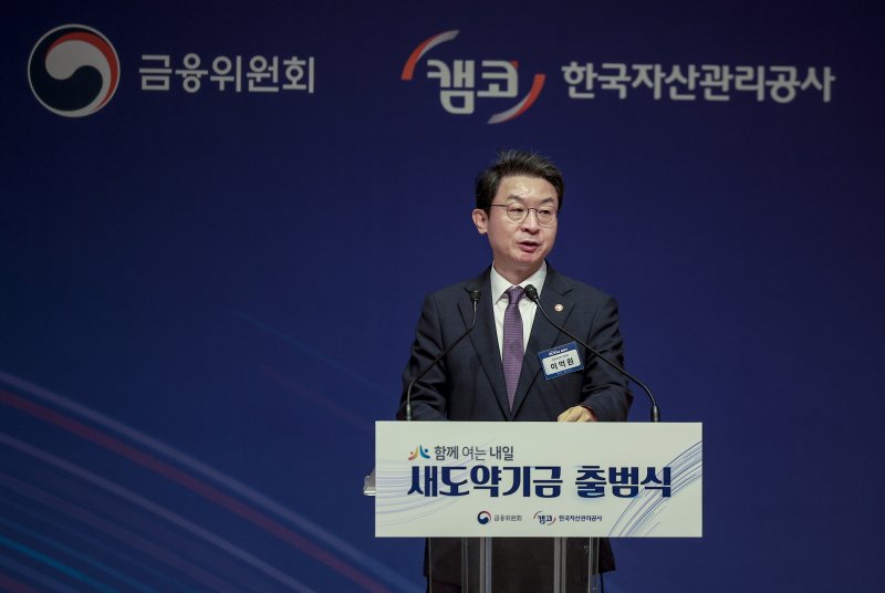 [서울=뉴시스] 정병혁 기자 = 이억원 금융위원장이 1일 서울 중구 프레스센터에서 열린 새도약기금 출범식에서 축사를 하고 있다. 2025.10.01. jhope@newsis.com