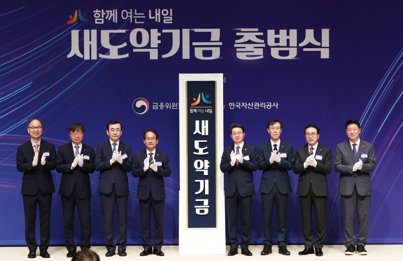 이억원 금융위원장(오른쪽 네번째)이 1일 오전 서울 중구 한국프레스센터에서 열린 새도약기금 출범식에서 정정훈 한국자산관리공사장 등 참석자들과 현판 제막을 한 뒤 기념촬영을 하고 있다. 2025.10.1/뉴스1 ⓒ News1 김민지 기자