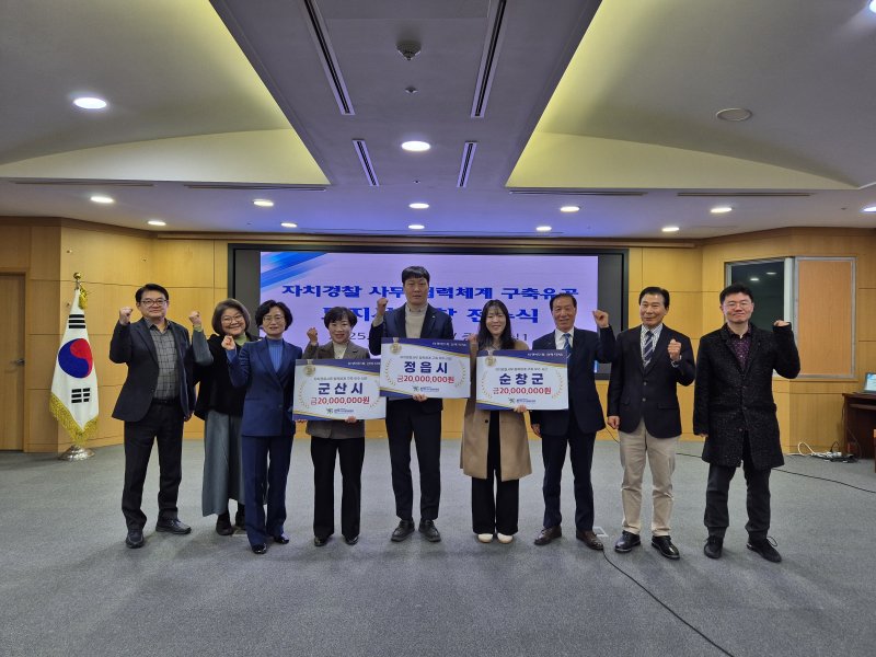 8일 전북도청 중회의실에서 '자치경찰사무 우수 시군 시상식'이 개최된 가운데 참석자들이 기념 촬영을 하고 있다.(전북도 자치경찰위원회 제공. 재판매 및 DB금지)/뉴스1