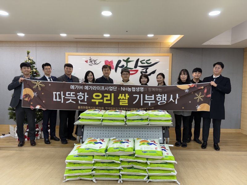 따뜻한 우리 쌀 기부행사 모습.(대전농협본부 제공. 재판매 및 DB금지)/뉴스1