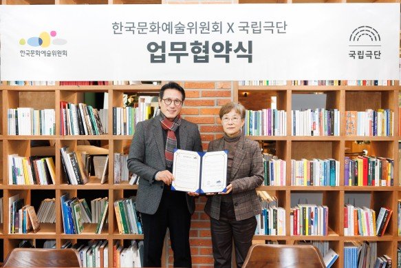 국립극단과 한국문화예술위원회 업무협약식을 가졌다. 사진은 정병국(왼쪽) 한국문화예술위원회 위원장과 박정희 국립극단 단장 겸 예술감독. (사진=국립극단 제공) *재판매 및 DB 금지