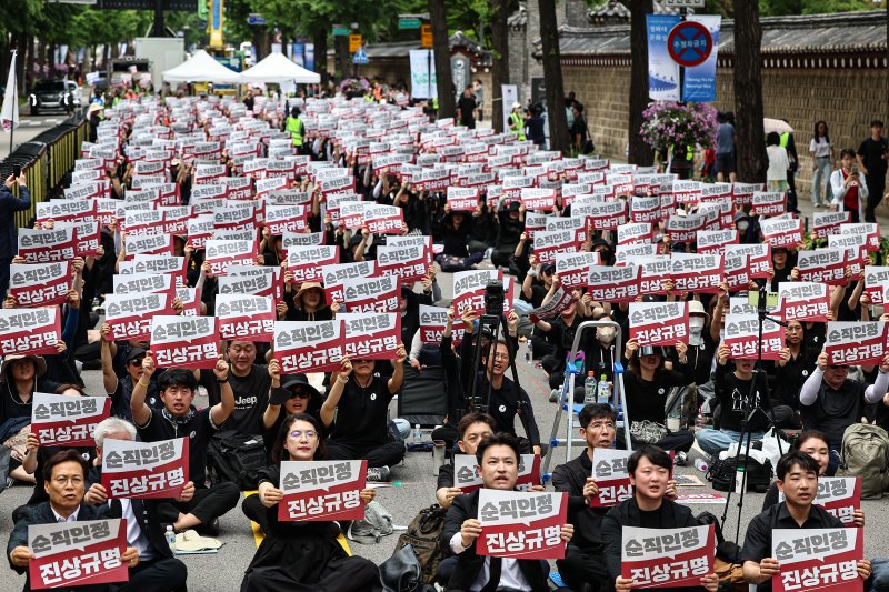 6월14일 서울 종로구 정부서울청사 인근에서 열린 '제주교사 추모 교권보호 대책 요구 전국 교원 집회'에서 참석자들이 제주교사 순직 인정과 교권 보호를 촉구하고 있다. 2025.6.14/뉴스1 ⓒ News1 김도우 기자