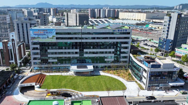 광주 광산구청사 전경. (광산구 제공. 재판매 및 DB 금지)