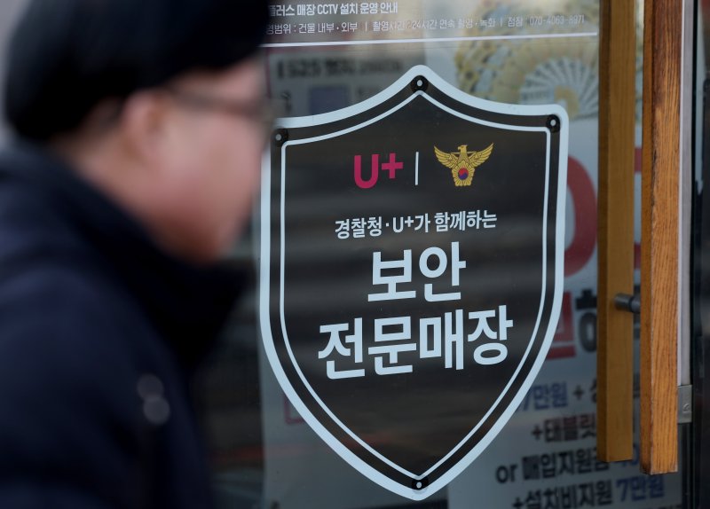 [서울=뉴시스] 김진아 기자 = LG유플러스가 AI 통화비서 서비스 ‘익시오’의 운영 개선 작업 과정에서 발생한 고객 통화정보 유출 사실을 개인정보보호위원회에 자진 신고했다. 사진은 지난 7일 서울 시내 LG유플러스 매장. 2025.12.07. bluesoda@newsis.com