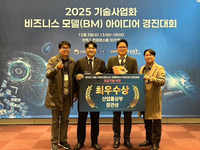 [아산=뉴시스] 수상 직후 기념사진을 찍고 있다.(사진= 호서대학교 제공).2025.12.08.photo@newsis.com. *재판매 및 DB 금지