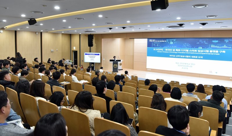 K-HOPE 사업단장 조상희 종양내과 교수가 한국인 암 특화 디지털 스마트 임상시험 플랫폼 구축에 대해 발표하고 있다.(화순전남대병원 제공. 재판매 및 DB 금지)