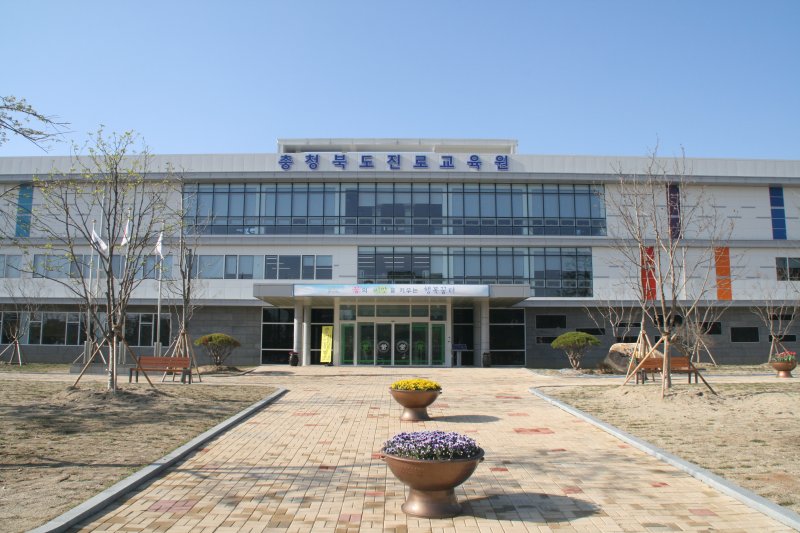 충북진로교육원/뉴스1