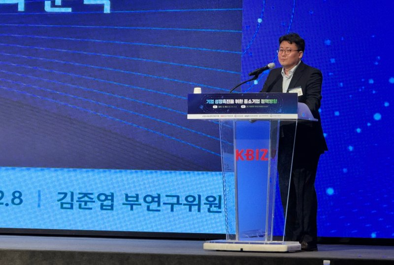 김준엽 중소벤처기업연구원 부연구위원은 8일 서울 여의도 중소기업중앙회 KBIZ홀에서 '중소기업 정책 심포지엄' 주제발표를 했다. ⓒ News1 이민주 기자