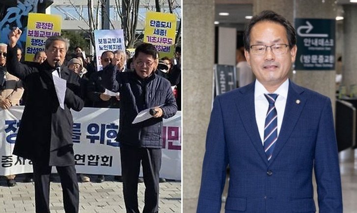 세종사랑 시민연합회 기자회견(왼쪽)과 강준현 민주당 의원. / 뉴스1