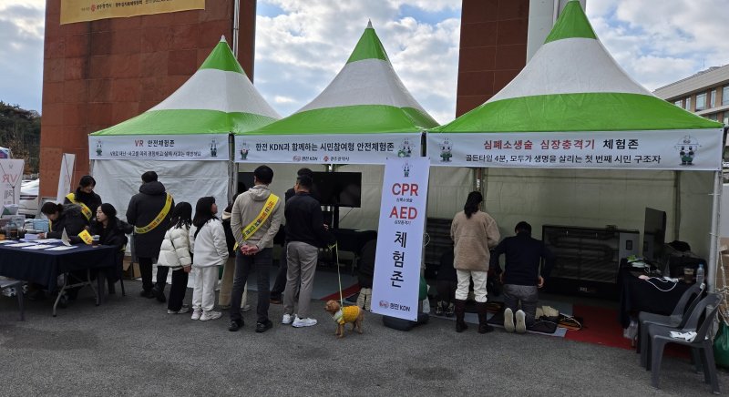 [세종=뉴시스]한전KDN은 지난 5일부터 6일까지 광주광역시 소재 광주김치타운에서 개최된 '2025 빛고을 사랑나눔 김장대전' 행사 방문객을 대상으로 '시민 참여형 안전체험존'을 운영했다.(사진=한전KDN 제공)