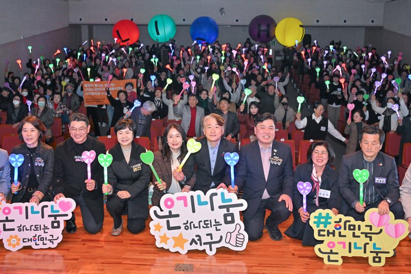 김이강 광주 서구청장이 8일 서구 일가정양립지원본부 대강당에서 열린 '서구 자원봉사자 대회'에서 참석자들과 기념촬영을 하고 있다. (광주 서구 제공. 재판매 및 DB 금지) 2025.12.8/뉴스1