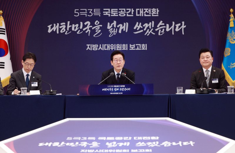 [서울=뉴시스] 고범준 기자 = 이재명 대통령이 8일 서울 용산 대통령실 청사에서 열린 지방시대위원회 보고회에서 발언하고 있다. 2025.12.08. bjko@newsis.com