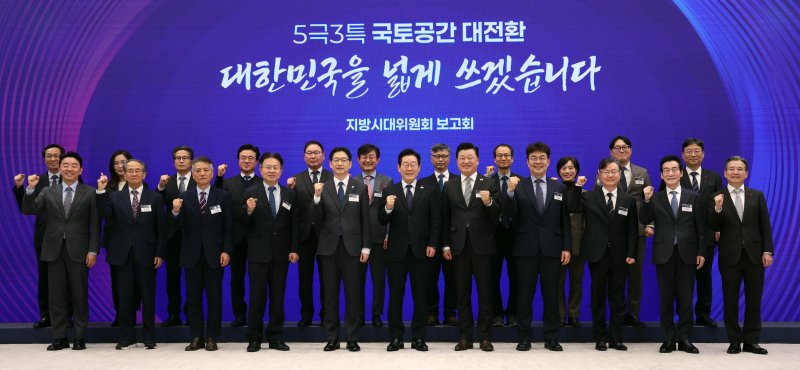 [서울=뉴시스] 고범준 기자 = 이재명 대통령이 8일 서울 용산 대통령실 청사에서 열린 지방시대위원회 보고회에서 참석자들과 기념촬영 하고 있다. 2025.12.08. bjko@newsis.com