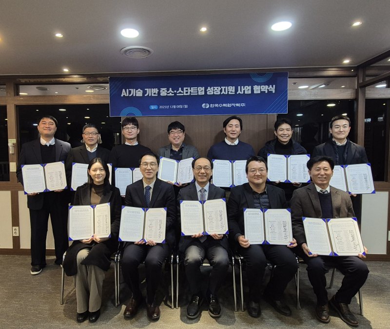 한수원은 8일 스페이스쉐어 서울역센터에서 중소‧스타트업 10개 회사와 ‘AI 기술 기반 성장’을 위한 업무협약을 했다. (한수원 제공) /2025.12.8/ ⓒ News1