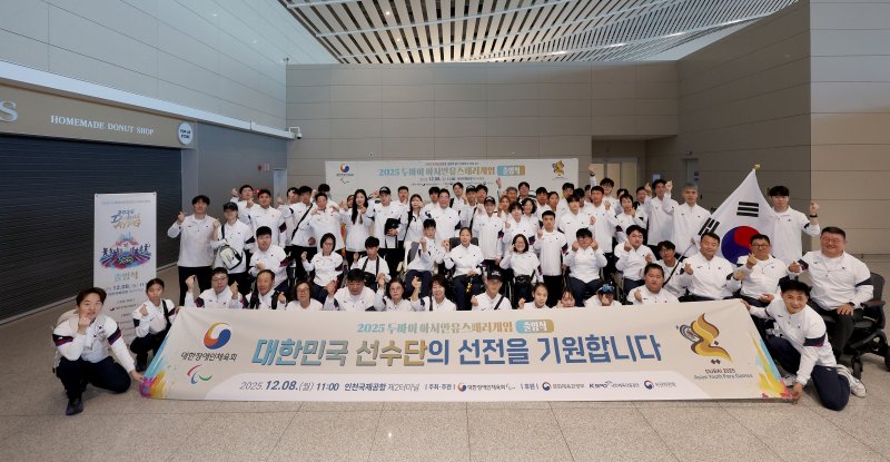 [서울=뉴시스] 2025 두바이 아시안유스패러게임에 출전하는 한국 선수단이 8일 인천공항에서 출영식을 갖고 있다. (사진 = 대한장애인체육회 제공) *재판매 및 DB 금지