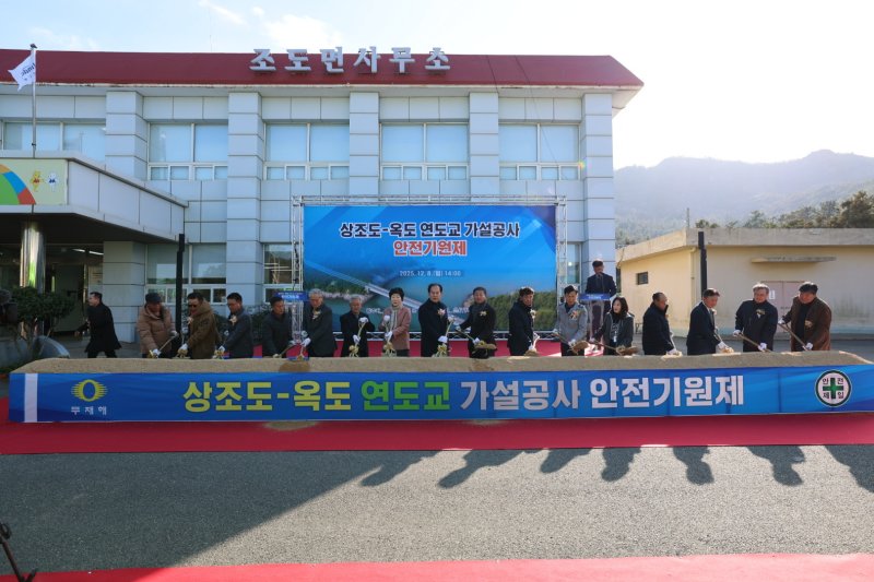 '조도- 옥도 연도교 가설공사' 안전 기원제 참석자들이 첫삽을 뜨고 있다.(진도군 제공, 재판매 및 DB 금지)/뉴스1