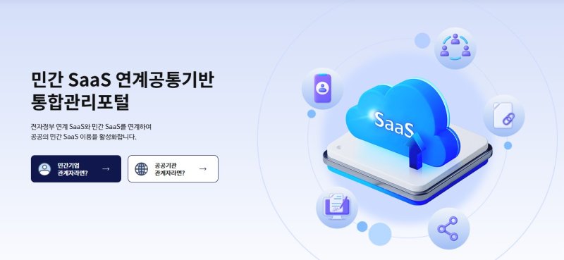 (한국지능정보사회진흥원 제공)