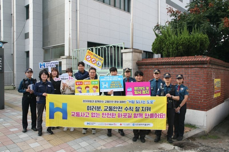 'H형 빛나는 도로' 사업 기념사진 (현대제철 제공.재판매 및 DB금지)