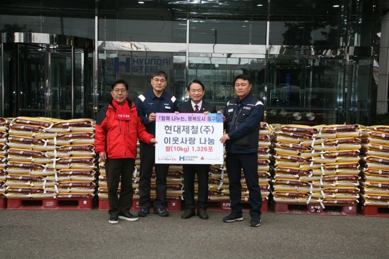 현대제철 쌀나누기 행사 사진 (현대제철 제공.재판매 및 DB금지)