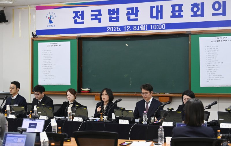 전국법관대표회의 의장인 김예영 서울남부지법 부장판사가 8일 오전 경기 고양시 사법연수원에서 열린 2025년 하반기 전국법관대표회의 정기회의에서 개회 선언을 하고 있다. 전국 각급 법원의 대표 판사들은 이 자리에서 대법관 증원 등 상고심 관련 사법제도 개선과 내란전담 재판부 설치, 법리를 왜곡한 판·검사를 처벌하는 '법왜곡죄' 도입 등 여당발 사법개혁안을 논의한다. (공동취재) 2025.12.8/뉴스1 ⓒ News1 오대일 기자