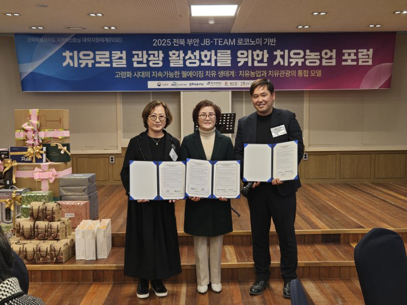 전북장기요양요원지원센터가 전주기전대학 치유농업과, 전북치유농업협회와 업무협약을 체결한 가운데 행사 참석자들이 기념 촬영을 하고 있다.(전북사회서비스원 제공. 재판매 및 DB금지)/뉴스1