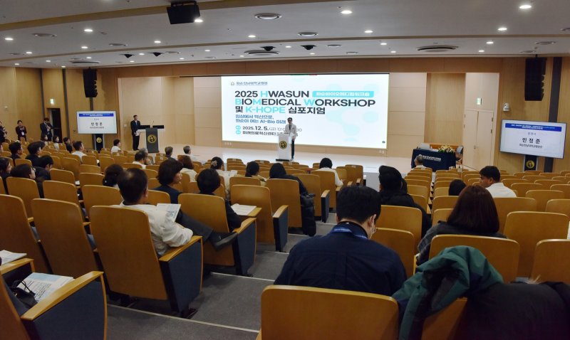 [화순=뉴시스] 화순전남대학교병원이 지난 5일 열린 'K-HOPE 심포지엄'에서 K-HOPE 공식 출범을 알리고 있다. (사진 = 화순전남대병원 제공) 20205.12.08. photo@newsis.com *재판매 및 DB 금지